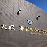 Photo taken at Nori Museum by tatsuya s. on 2/20/2021