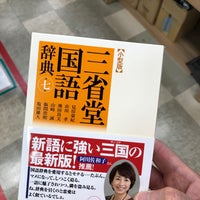 Photo taken at 福家書店 だびんち・きっず by tatsuya s. on 5/31/2020