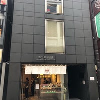 銀座 松崎煎餅 本店 銀座 110 Visitors 銀座 松崎煎餅 本店 銀座 110 Visitors