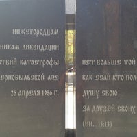 Photo taken at Памятник &amp;quot;Скорбящий ангел&amp;quot; by Simon T. on 5/8/2013