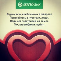 Photo taken at ОТП Банк by Ира К. on 2/13/2014