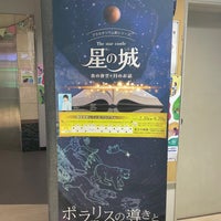 富士川楽座 プラネタリウム 富士市 静岡県 富士川楽座 プラネタリウム 富士市 静岡県