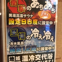 湯処 美濃里 みのり 岐南町 岐南町 岐阜県