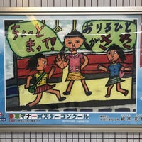 Photo taken at Nakagawa Station (B31) by Yuji M. on 7/16/2022