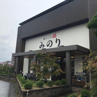 湯どころ みのり 岐南町 岐南町 岐阜県