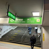 Photo taken at Asakusabashi Station by Yuji M. on 3/16/2024