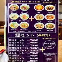 台湾料理晟昌 今西2 274 台湾料理晟昌 今西2 274