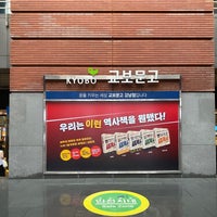 Photo taken at KYOBO Book Centre by Mook han K. on 7/14/2023