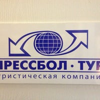 Photo taken at Турагенство Прессбол-тур by Vladimir S. on 1/14/2014