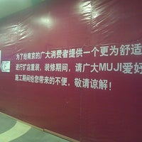 Photo taken at MUJI 無印良品 by njhuar on 9/28/2012