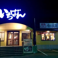 熟成焼肉いちばん 浜松志都呂店 131 Visitors