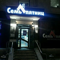 Photo taken at Семь пятниц by Maxim M. on 1/8/2013