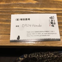 宮崎県日南市 塚田農場 姫路みゆき通り店 Sake Bar