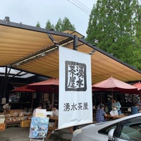 水の駅 おづる 2 Tavsiye