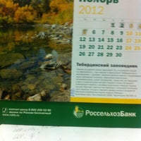 Photo taken at Россельхозбанк by Elina D. on 11/26/2012