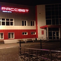 Photo taken at ЛД «Рассвет» by Юля on 12/4/2013