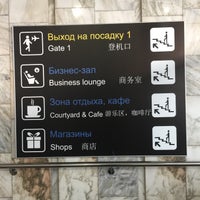 Photo taken at Терминал №1 / Terminal #1 by Alex C. on 9/10/2016