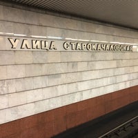 Photo taken at metro Ulitsa Starokachalovskaya by Alex C. on 6/28/2018