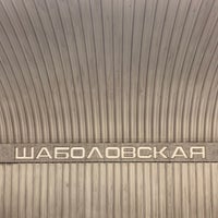 Photo taken at metro Shabolovskaya by Alex C. on 5/28/2019