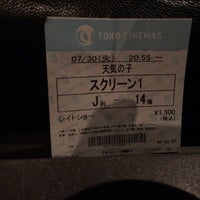 下田 toho シネマズ