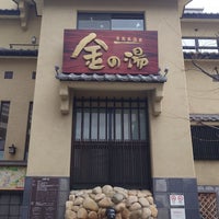 Photo taken at Kin no Yu by めか on 2/8/2024