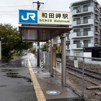 Photo taken at JR Wadamisaki Station by めか on 10/8/2023