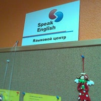 Photo taken at Speak English by Lubov Z. on 12/7/2012