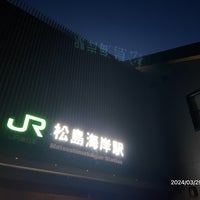 Photo taken at Matsushimakaigan Station by おきくちやん on 3/29/2024