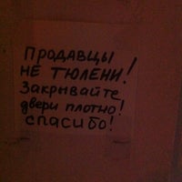 Photo taken at Девелопмент-юг &amp;quot;синяя птица&amp;quot; by Edward Z. on 12/21/2012
