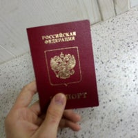 Паспортный стол быкова