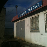 Photo taken at Замена масла by Денис С. on 11/14/2012
