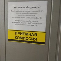 Photo taken at Кубанский государственный университет by Исмаил Г. on 7/13/2018