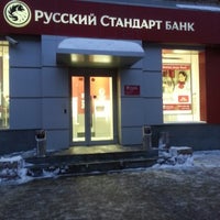 Photo taken at Русский стандарт by Olesya on 1/23/2013
