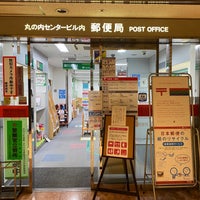 Photo taken at Marunouchi Center Building-nai Post Office by 茨城の 旅. on 2/2/2021