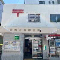 Photo taken at Kyobashi Tsukushima Post Office by 茨城の 旅. on 4/21/2021