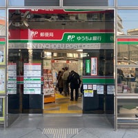 Photo taken at Denenchofu Post Office by 茨城の 旅. on 1/21/2021