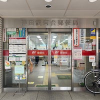 Photo taken at Kandasurugadai Post Office by 茨城の 旅. on 1/15/2021