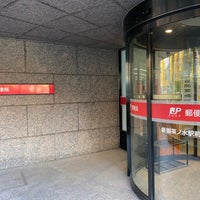 Photo taken at 新御茶ノ水駅前郵便局 by 茨城の 旅. on 12/18/2020