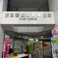 Photo taken at 西日暮里駅前郵便局 by 茨城の 旅. on 2/8/2021