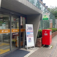 Photo taken at Shibuya Hiroo Post Office by 茨城の 旅. on 5/11/2021