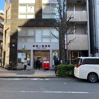Photo taken at 新宿一郵便局 by 茨城の 旅. on 3/15/2021
