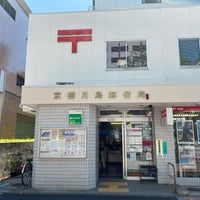 Photo taken at Kyobashi Tsukushima Post Office by 茨城の 旅. on 4/21/2021