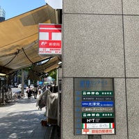 Photo taken at Ginza Yon Post Office by 茨城の 旅. on 4/20/2021