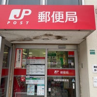 Photo taken at Ikebukuro-Ekimae Post Office by 茨城の 旅. on 12/3/2020