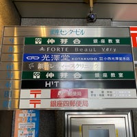 Photo taken at Ginza Yon Post Office by 茨城の 旅. on 4/20/2021