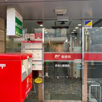 Photo taken at Akasaka 7 Post Office by 茨城の 旅. on 1/14/2021