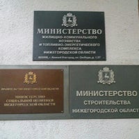 Photo taken at Министерство Строительства Нижегородской Области by Михаил И. on 11/23/2012
