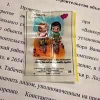 Photo taken at Енисейское управление Ростехнадзора by Aniuta K. on 5/12/2014
