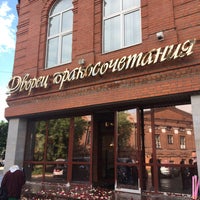 Photo taken at Дворец Бракосочетания by Макс Н. on 8/5/2017