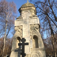 Photo taken at Преображенское кладбище by Ирина С. on 11/7/2018